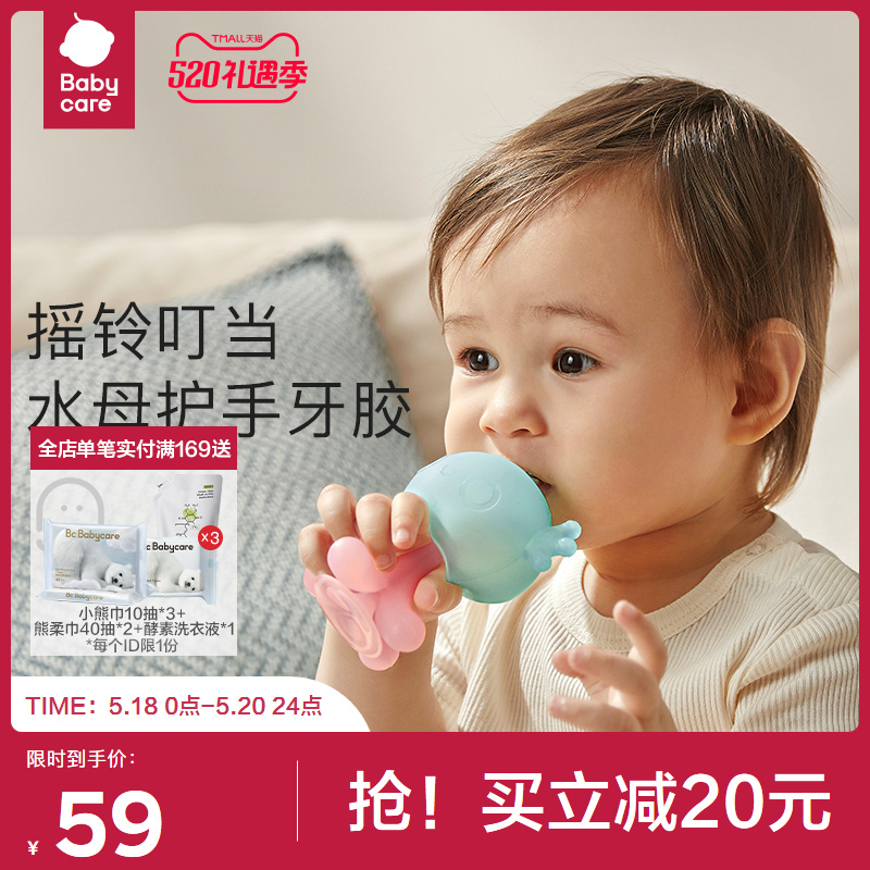 babycare children jellyfish rattles soothing solid teeth Teeth Grinders Baby Baby Silicone Toys Anti-Eat Hand God