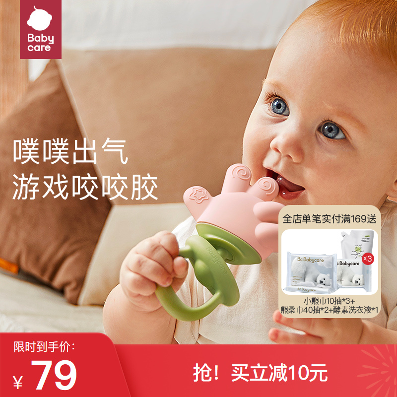 babycare finger soothing tooth fixer molar stick baby silicone toy baby anti-eating hand chewing glue can be bitten