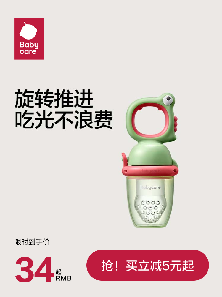 babycare baby food fruit and vegetable music bite bag silicone play molar stick baby eat fruit food supplement