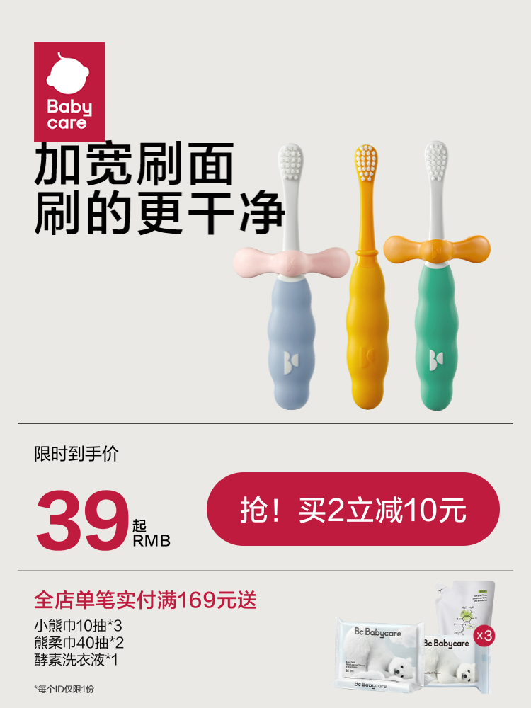 babycare children's growth toothbrush 0-1-2-3-4-6 and a half years old deciduous teeth baby soft hair toothbrush