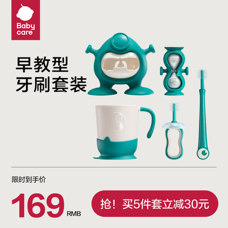 babycare infant and young children silicone milk toothbrush 0-3 years old training tooth brushing cup oral cleaner set