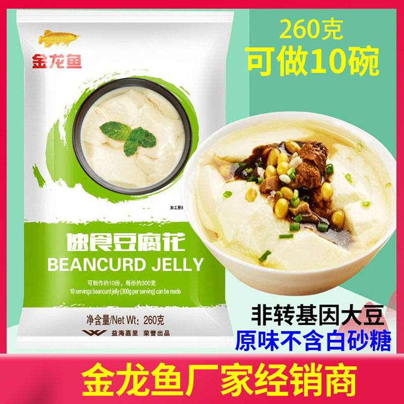 Golden Dragon Fish Celeriosis Tofu Powder 260g Bean Pollen Commercial Home Loaded 90 gr Breakfast with Beans Brain Sends a Contone-Taobao