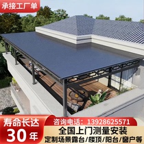 Aluminum alloy sunshade Great Wall insulated aluminum tiles sun house roof tiles concave and convex aluminum alloy canopy aluminum profile custom tiles