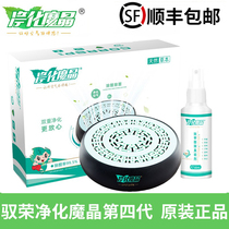 Reign Boom Purification Magic Crystal Fourth Generation Car Germicidal Deodorant In-car Air Clear New Agent On-board Sanitizing Solid Balm Cream