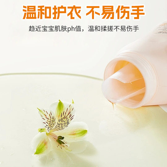婴儿洗衣液宝宝专用酵素奶渍去污抑菌液幼儿新生儿童内衣清洗皂液