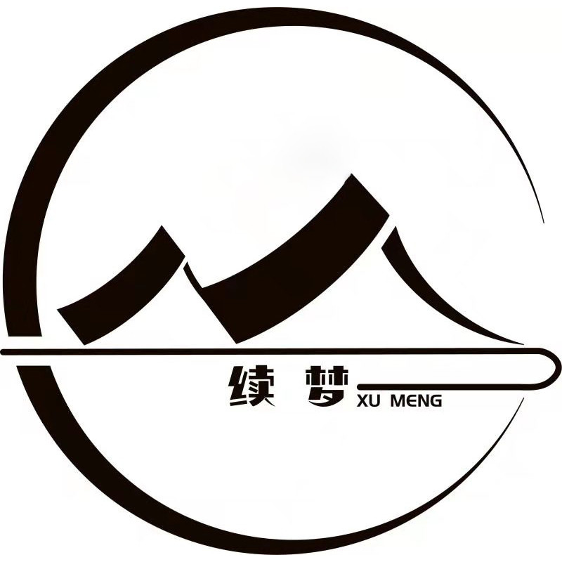 续梦家居布艺的LOGO