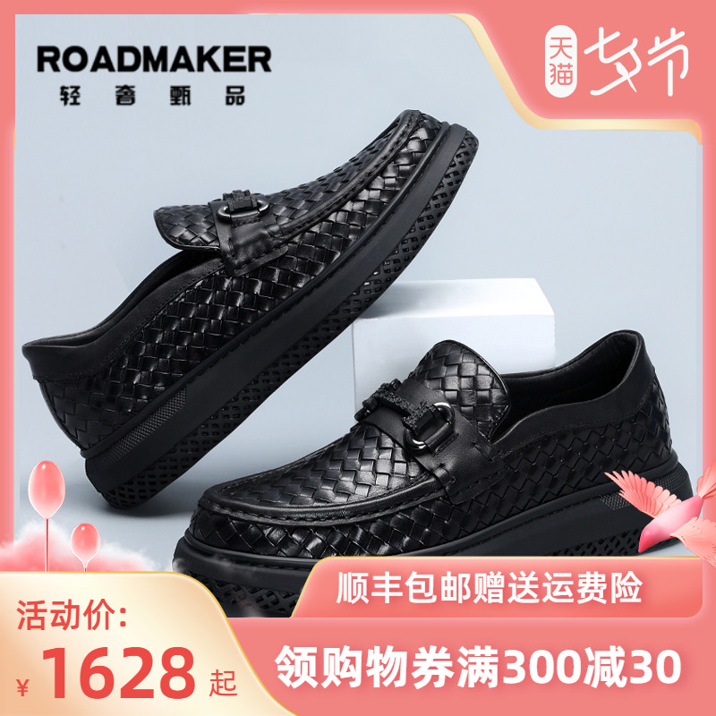 ROAD MAKER NEW LEATHER LEATHER SHOES Man Tide Breathable Burlock Suit Soft-bottom Braided Casual Leather Shoes Man