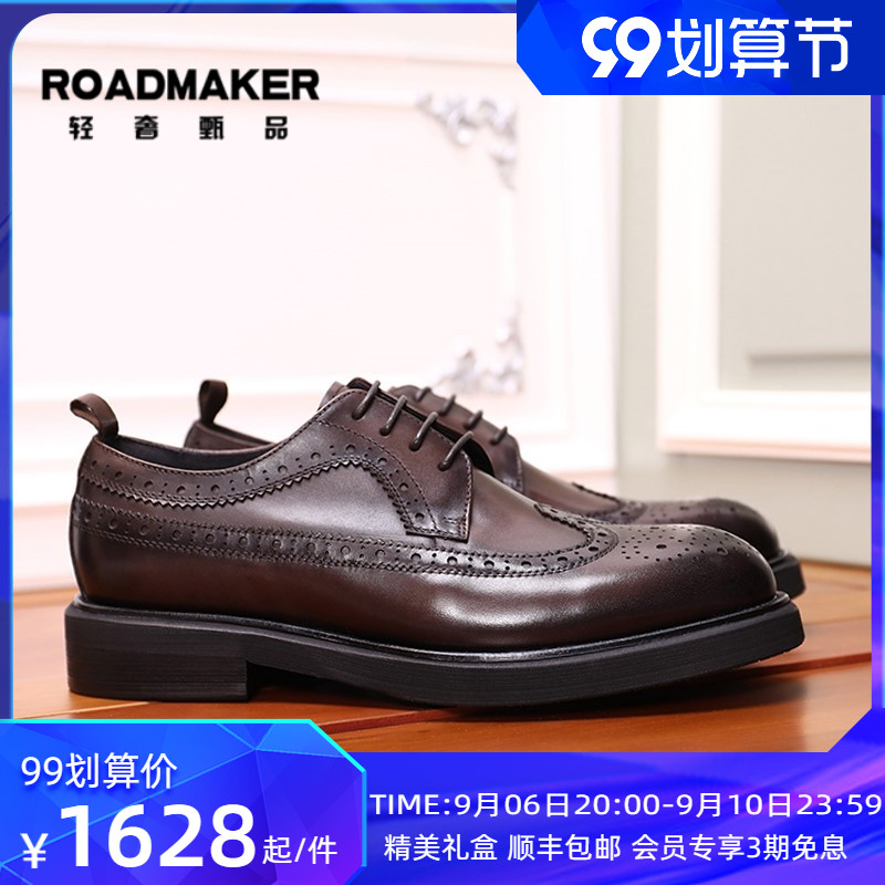 ROAD MAKER business formal men's British retro handmade casual derby shoes brogue carved leather shoes men