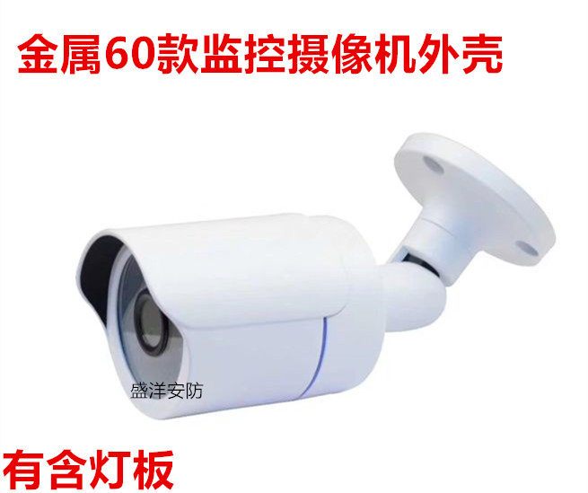 Metal 60 Large Hua 18 Lamp 36 Lamp 6 Lights Monitor Camera Housing Security Monitoring 36 Camera Six Light Housing