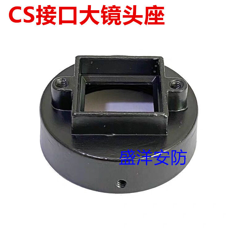 Monitor CS Interface Lens Seat Sub Fixed Lens Seat Camera Large Lens Seat IR Lens Seat Sub