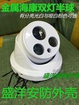 Metal Sea Conn Double Lamp Sea Snail Hemisphere Monitor Camera Shell Sea Conn Double Light Camera Hemisphere Shell