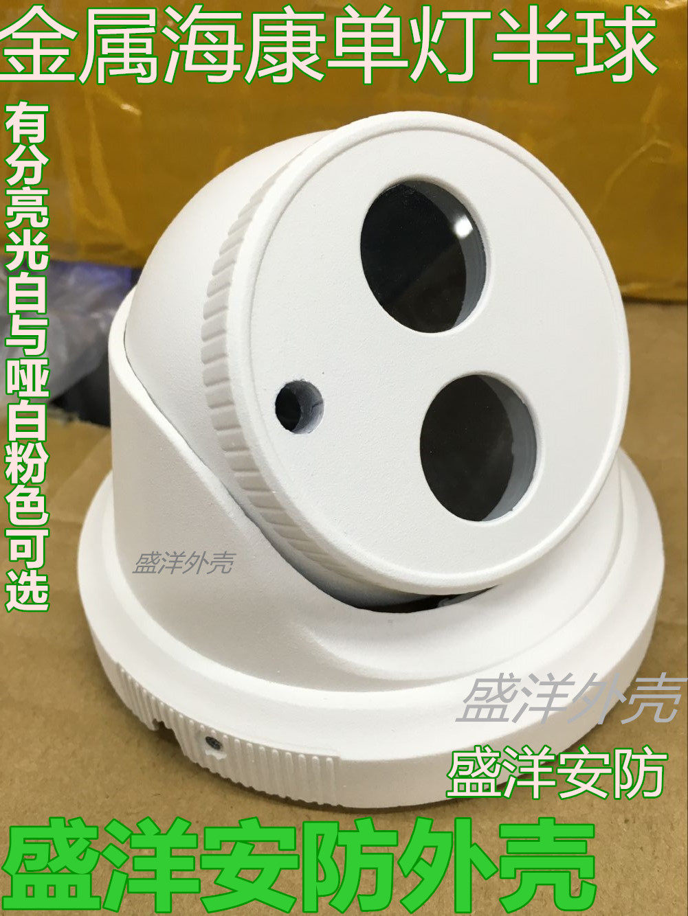 Metal Hikvision Single Light Conch Hemisphere Surveillance Camera Housing Hikvision Single Light Camera Hemisphere Housing
