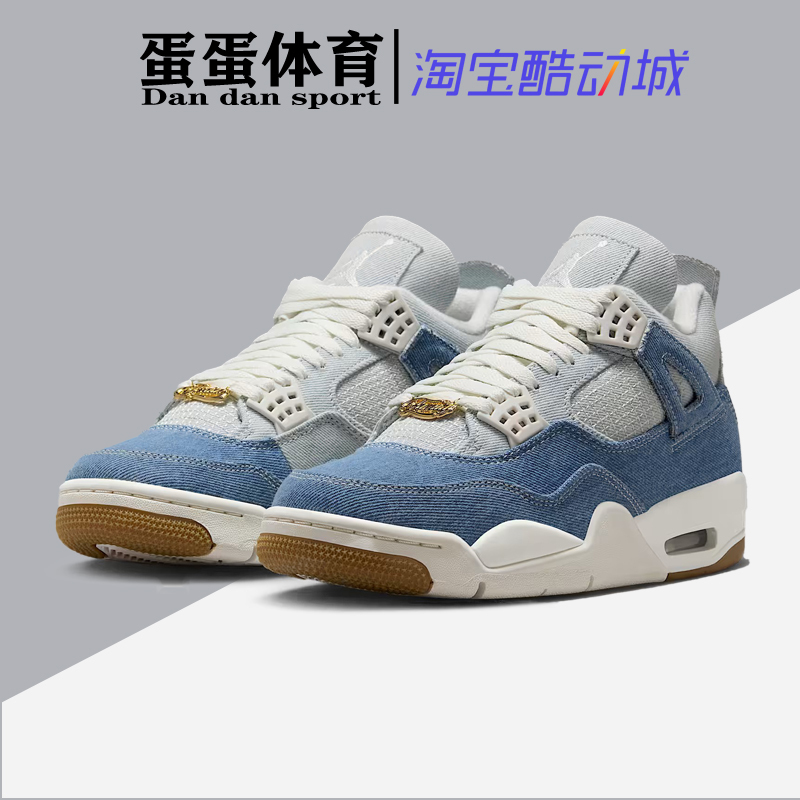 Dandan Sports Air Jordan 4 Aj4 White and Blue Washed Denim Retro Basketball Shoes Ib6716-100