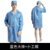Áo khoác chống tĩnh điện, quần áo chống bụi, quần áo dài chống bụi, quần áo bảo hộ, quần áo sạch nam nữ, nhà máy điện tử xanh trắng 