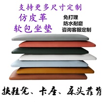 Seat Cushion Soft Bag XUAN GUAN CHANGING SHOES STOOL CUSHION DINING ROOM BACKREST LONG CHAIR CUSHION TATAMI BEDSIDE BACKREST WALL SURROUND