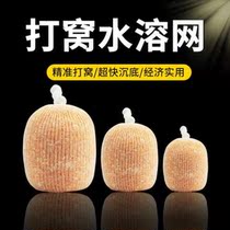 Fishing for cohorts Divine Instrumental Water-soluble Bags Nest Bag Wild Fishing for Nest Ware Water-netting Bait Far-point Pinpoint Sinkhole