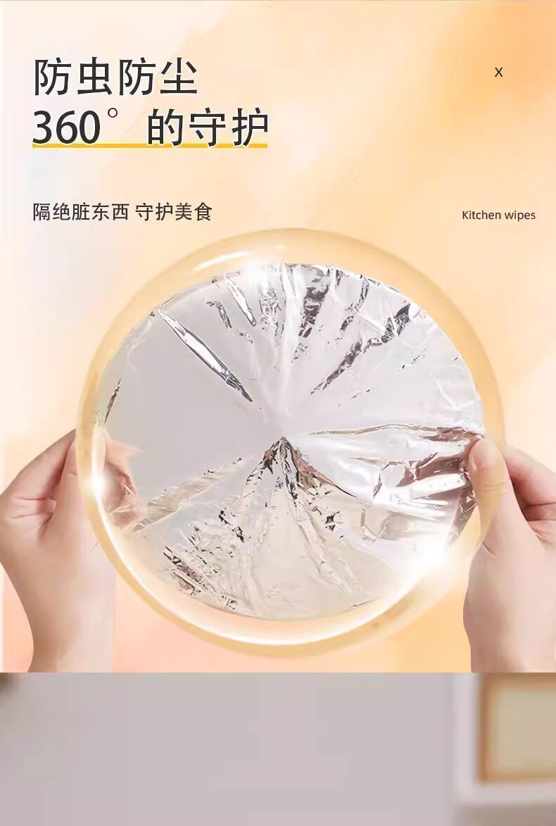 饭菜保温套铝箔膜套厨房保温盖餐桌家用锡纸保温罩保鲜膜套