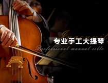 Xu Hans adult handmade solid wood Ouyang Nanas cello made of the same European material for performance-level students