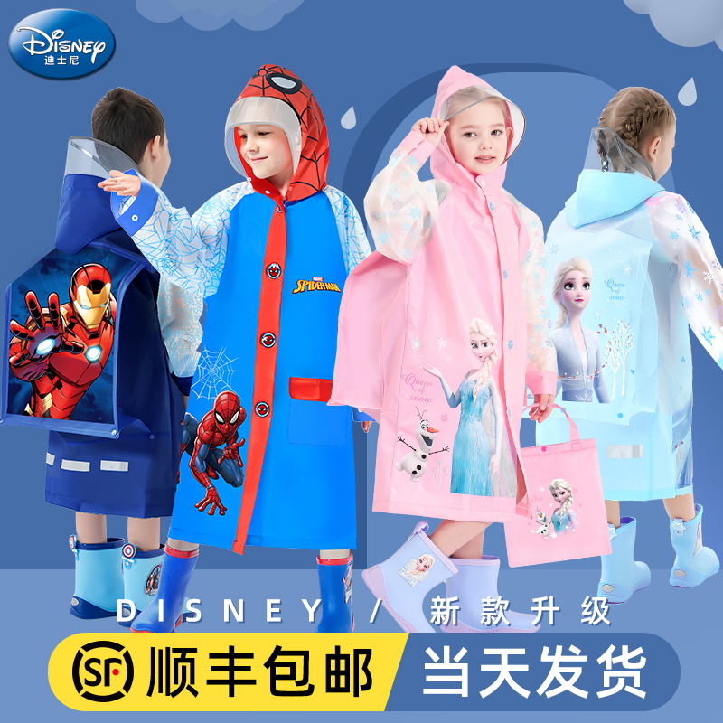 Children's raincoat boy girl's new band Bag Place Kindergarten Baby Kid Elementary School Special Rain Cape-Taobao