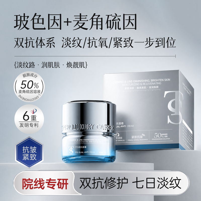 Tts Dual Anti-Aging Cream Tts Dual Anti-Aging Cream