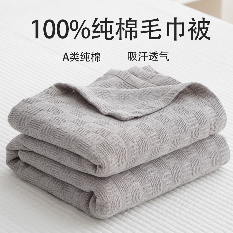 Summer thin wool towels quilts pure cotton cloth blankets full cotton office afternoon nap sofa with air conditioning cover blanket summer cool quilt-Taobao