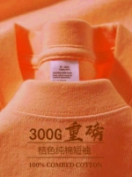 【300 г тяжелый фунт】 апельсиновый красный