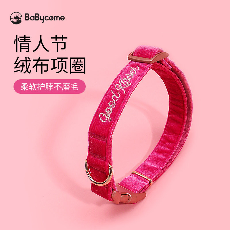 Babycome dog collar cat cute neck ornaments pets than bears medium large dog circle of dog