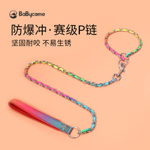 Anti-bite dog chain sub-dog traction rope iron chain anti-half p chain large canine small and medium dog anti-bite training dog