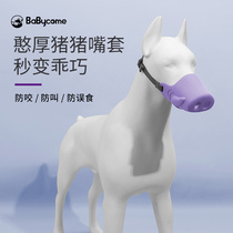 Babycomes pooch mouth cover anti-bite anti-bite Teddy Thayer Moyer defense called small dog pet dog mask god