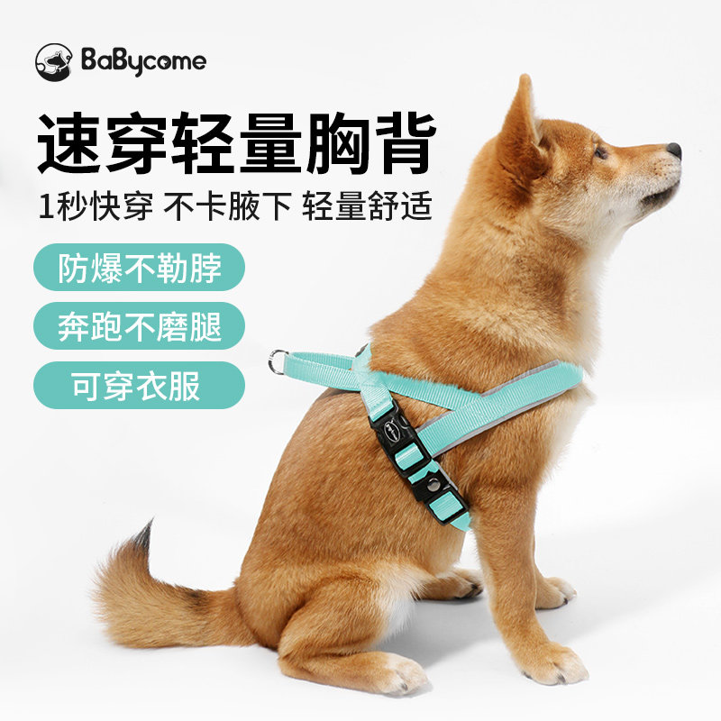 Babycome Shiba Inu dog traction rope chest back dog rope net red small dog medium-sized bichon teddy corgi supplies