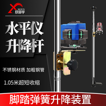 Level lifting support Rod Infrared telescopic rod universal ceiling thickened stainless steel stable Xinfei Yu