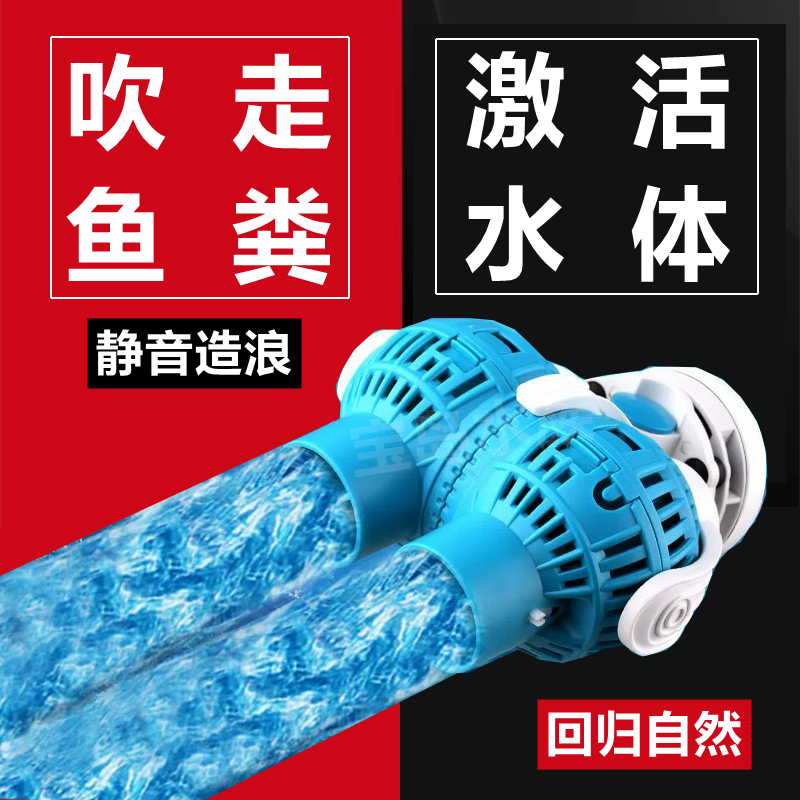 Small sheep surf pump ultra-quiet surf pump aquarium tank circulation pump small surfer pump blowing dung flow pump