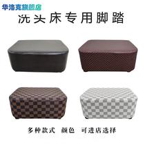 Shampoo bed footstool flushing bed footstool Shampooing bed footstool Shampooing bed footstool Shampooing bed accessories