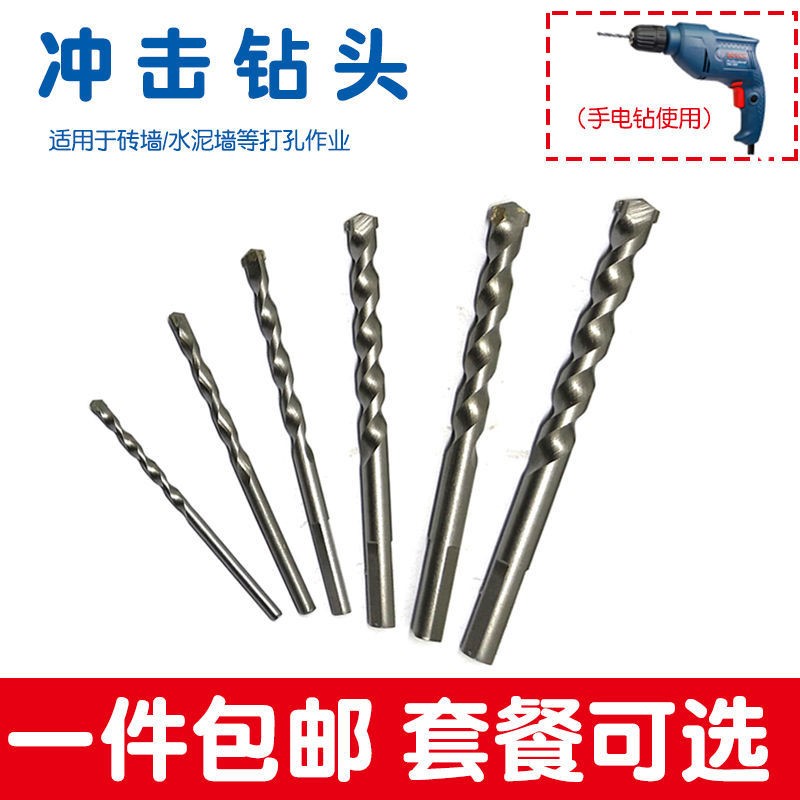 Impact Hand electric drill Percussion Against Wall Cement Wall Brick Wall 4mm 4mm 5mm 5mm 8mm 8mm 10mm 10mm-Taobao