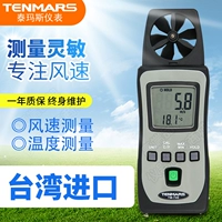 may do gio Đài Loan Tamas cánh quạt máy đo gió có độ chính xác cao ngoài trời cầm tay máy đo gió cảm biến tốc độ gió máy đo gió máy đo tốc độ gió kestrel 3000