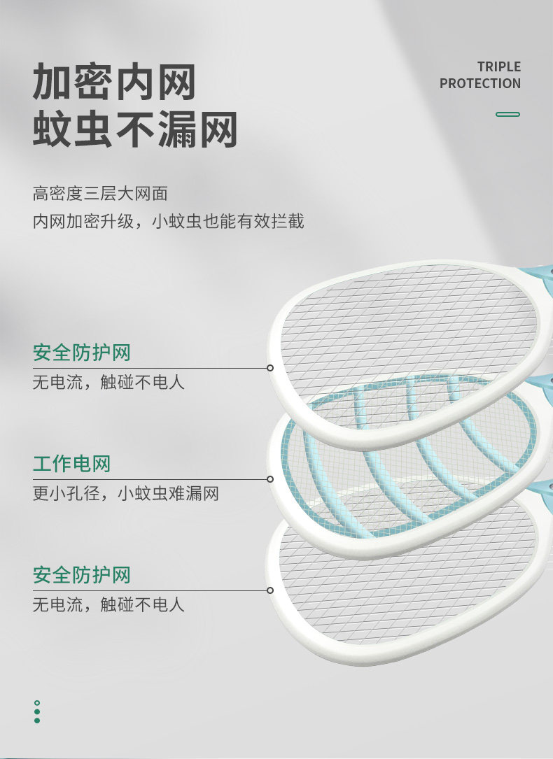 升级锂电池,双层网防误触:榄菊 充电式电蚊拍 16.9元包邮 值值值-买手聚集的地方