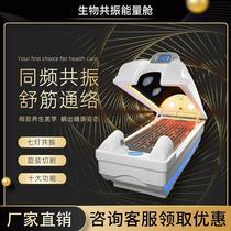 Graphene sweat chamber human entropy reduction instrument terahertz bioenergy resonance chamber far infrared sweat steam capsule