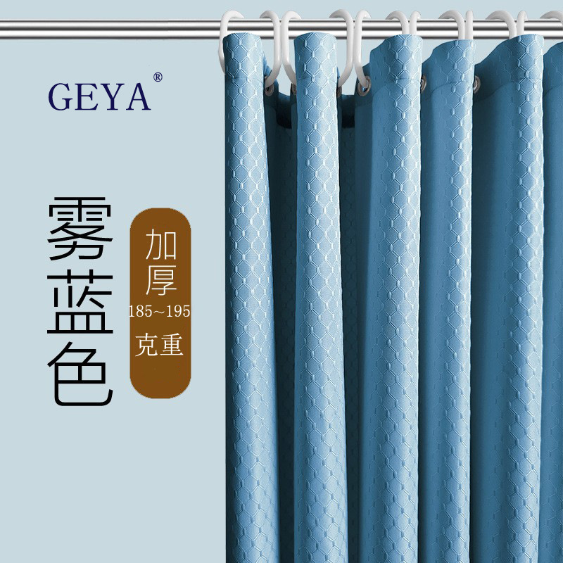 Japanese Imported Waterproof and Mildew-Proof Thickened 190g Waffle Shower Curtain Jacquard Fabric Bathroom Curtain Shower Curtain