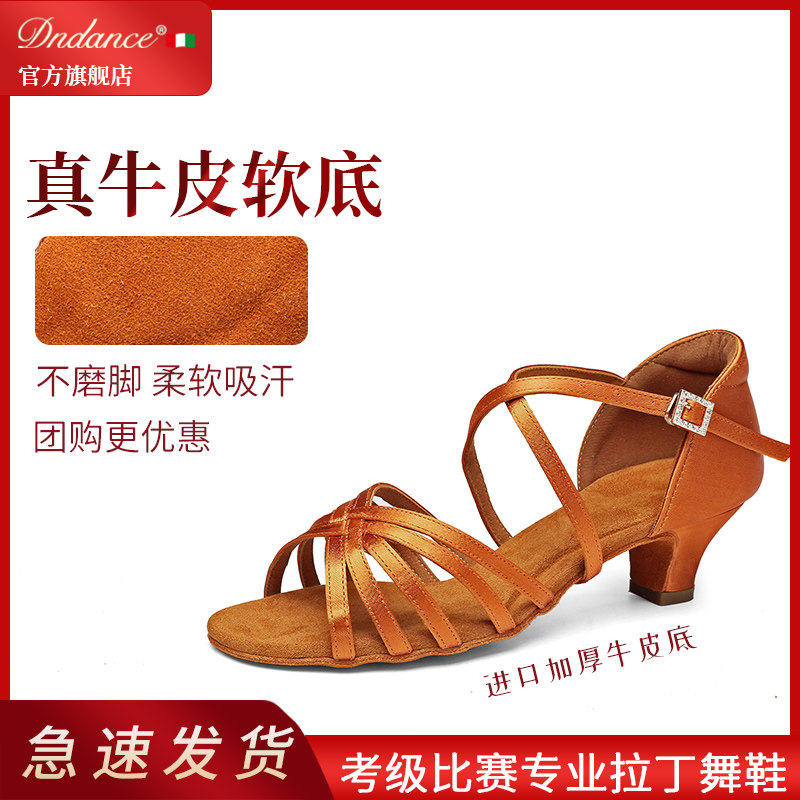Royal dance bullies girls Latin dance shoes adult professional children cograde girls low in heels with dance shoes soft-bottom-Taobao