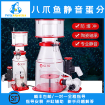 Seawater tank egg skimmer octopus protein separator OCTO sea tank R150s explosion-proof egg separator filter