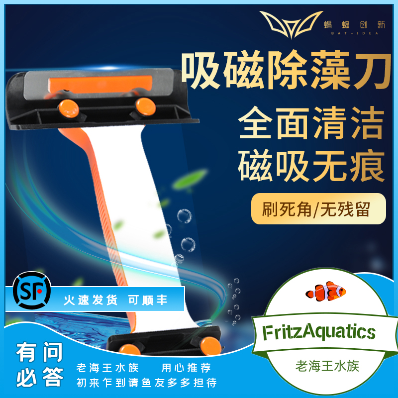 Bat innovation powerful magnetic brush one knife flow cylinder wipe fish tank cleaning algae scraping knife seawater tank freshwater tank universal