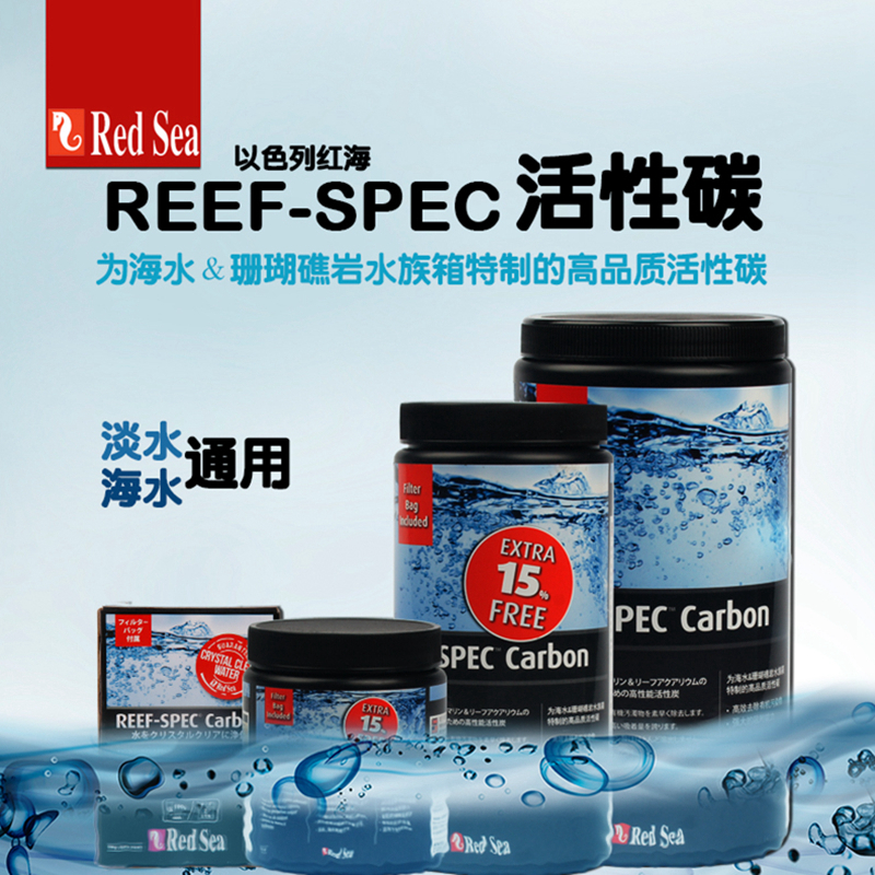 Red Sea Red Sea seawater coral fish tank special activated carbon adsorption pigment water purification deodorization to remove harmful substances