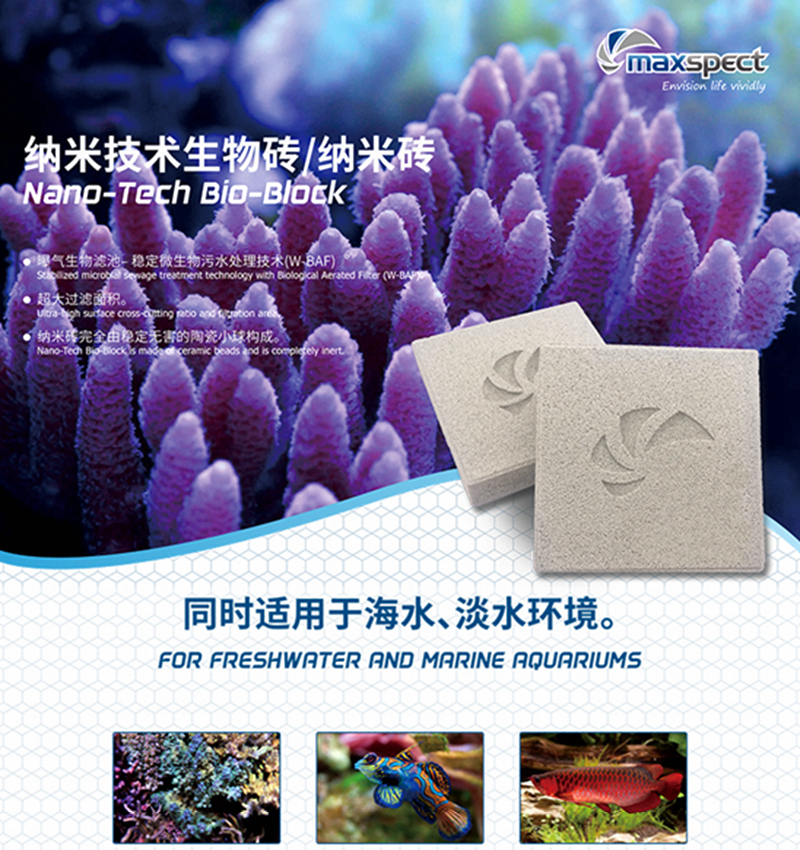 Maiguang biological nano god brick nano ball super large MP square brick fresh sea water fish tank filter material nitrifying bacteria nitrifying bacteria