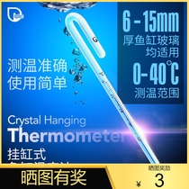 P brand thermometer walking stick thermometer water thermometer thermometer fish tank glass thermometer high-precision measurement of water temperature