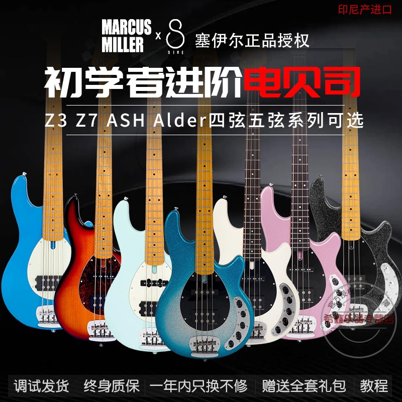 Sire Seyil Max Miller 初心者・上級者向け Z3 Z7 アクティブ 4弦 5弦エレクトリックベース