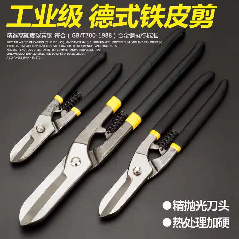 Iron scissors Industrial scissors Manual multi-functional strong metal keel aluminum gusset special aviation iron scissors large