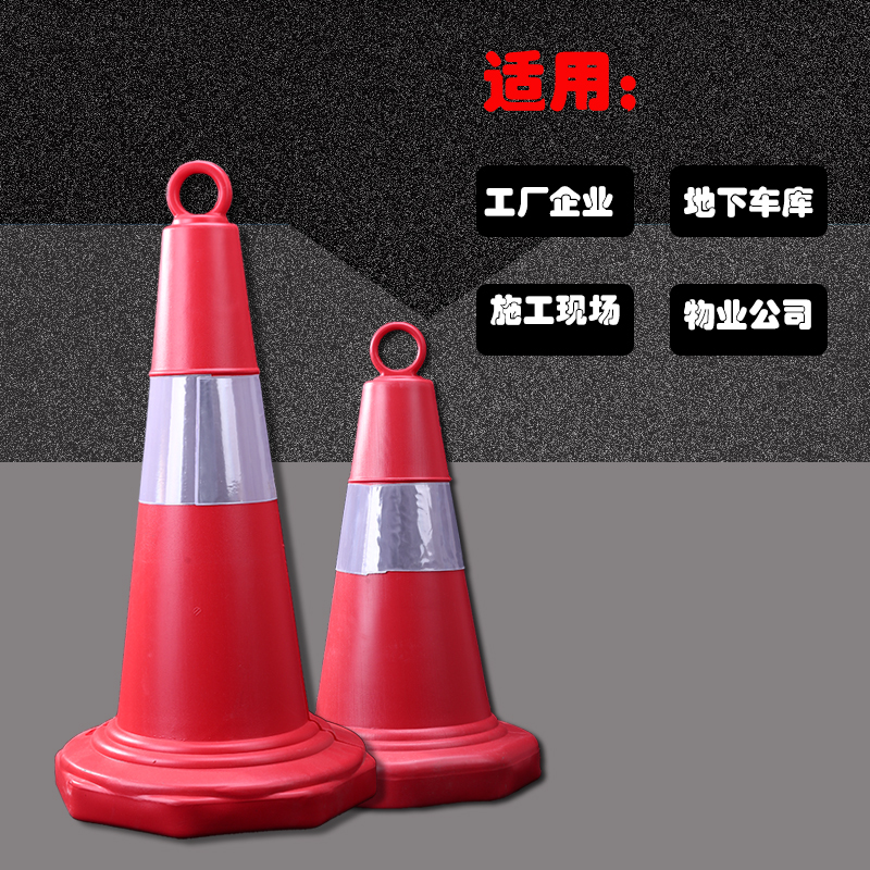 70cm plastic cone reflective road cone roadblock plastic 50cm lifting ring cone ice cream cone Traffic safety warning cone