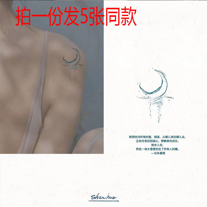 Moon 2022 new fascinating arm ring tattoo with non - reflective waterproof woman enduring male colored kkbone tattoo