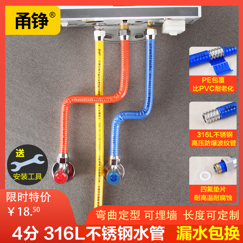 316L stainless steel bellows 4 water heater hot and cold inlet pipe water purifier solar high pressure explosion-proof water pipe