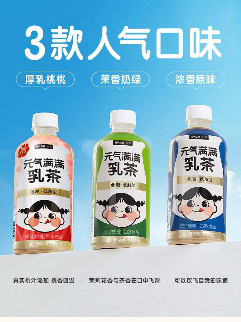 猫超元气森林乳茶450ml*12瓶